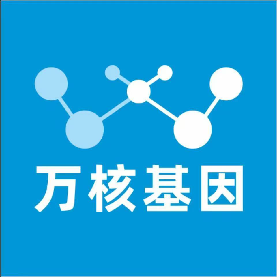汕头澄海区万核基因亲子鉴定